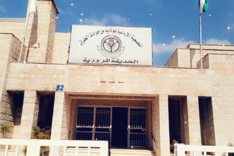 المبنى والحديقة المرورية للجمعية الأردنية للوقاية من حوادث الطرق في صور