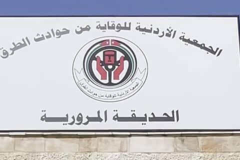 بتاريخ ١٧ كانون ثاني تشرفت الجمعية الأردنية للوقاية من حوادث الطرق بحضور الرئيس الفخري معالي الباشا حسين هزاع المجالي و اعضاء الهيئة الإدارية لمناقشة أهم إنجازات الجمعية خلال السنة الماضية و التطلعات لعام ٢٠٢٤