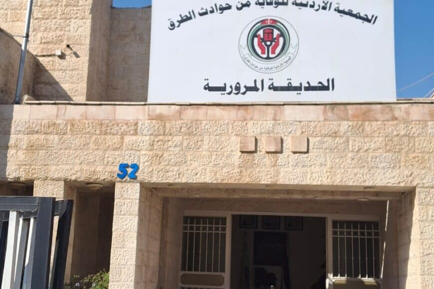 قامت روضة وهبة تماري بزيارة الجمعية ايام حيث استمع الطلبة إلى محاضرة مرورية في قاعة ايمن المعشر كما تم تدريبهم على كيفية قطع الطريق و قيادة السيارات آلكهربائية في الحديقة المرورية