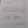 اجتماع الهيئة العامة غير العادي