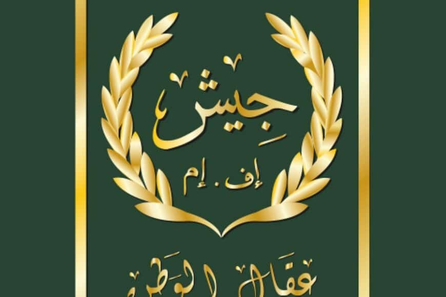 أجرت قناة جيش اف . ام لقاء مع رئيس الجمعية بتاريخ ١٥ كانون ثاني تحدث فيه عن الحوادث و تأثير الظروف الجوية على السلامة المرورية