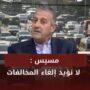 أجرت قناة صراحة نيوز لقاء مع رئيس الجمعية المهندس وفائي مسيس تحدث فيه عن المخالفات المرورية