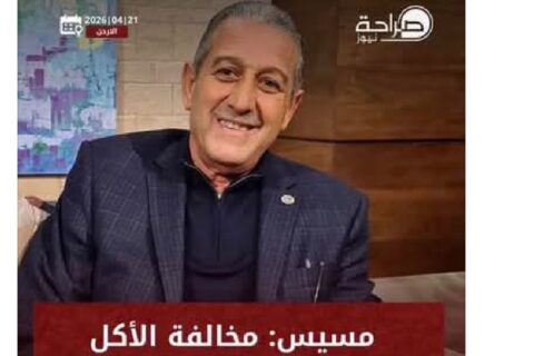أجرى برنامج صراحة نيوز لقاء مع رئيس الجمعية المهندس وفائي مسيس، حيث تحدث عن مخالفات الأكل و الشرب لسائقي المركبات العمومية